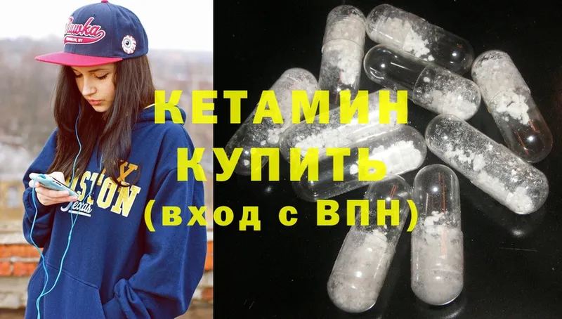 Кетамин ketamine Каменногорск