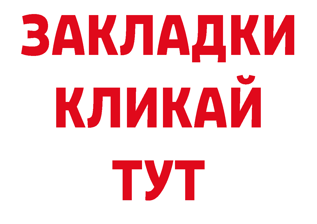 КЕТАМИН VHQ сайт нарко площадка ОМГ ОМГ Каменногорск